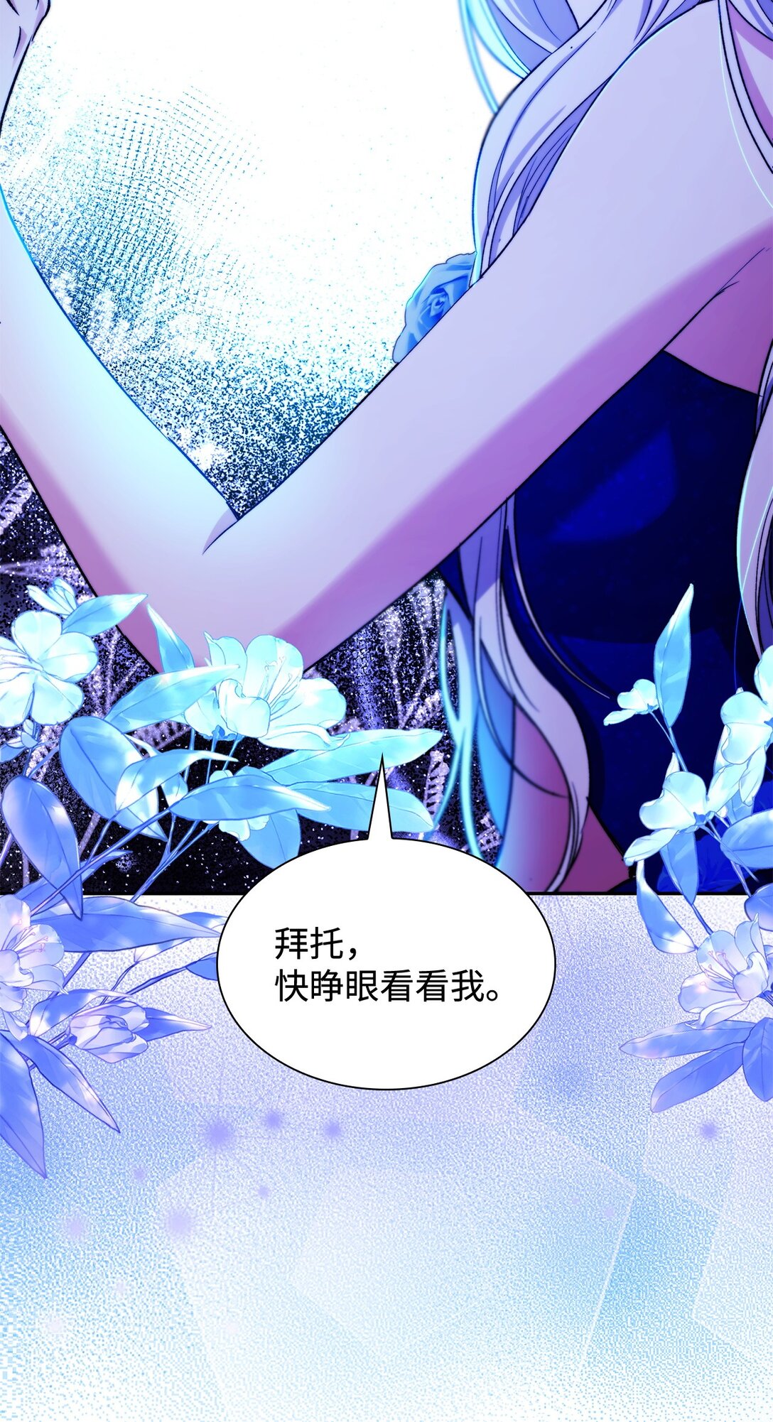 65 肮脏的家族史(1/2)-第66话
