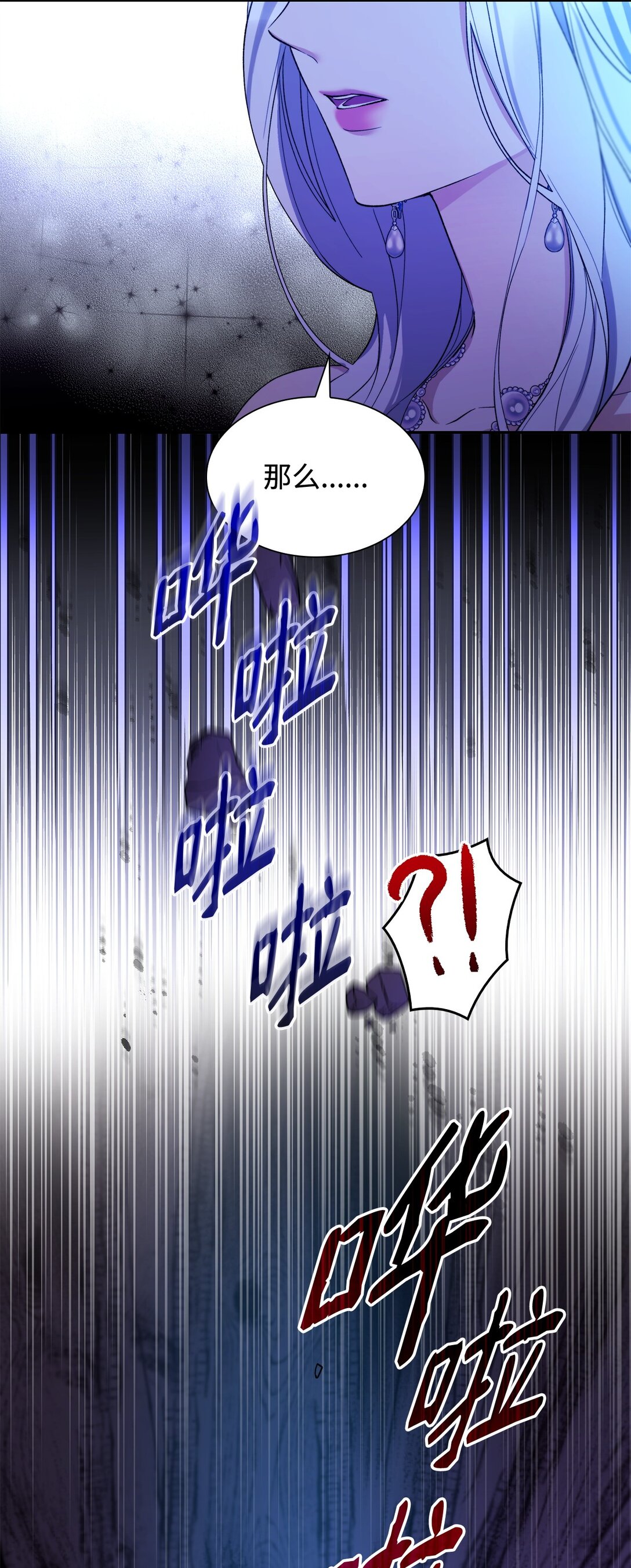 65 肮脏的家族史(1/2)-第66话