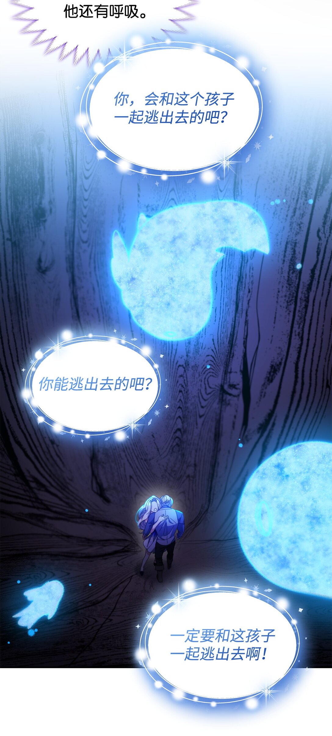 65 肮脏的家族史(1/2)-第66话