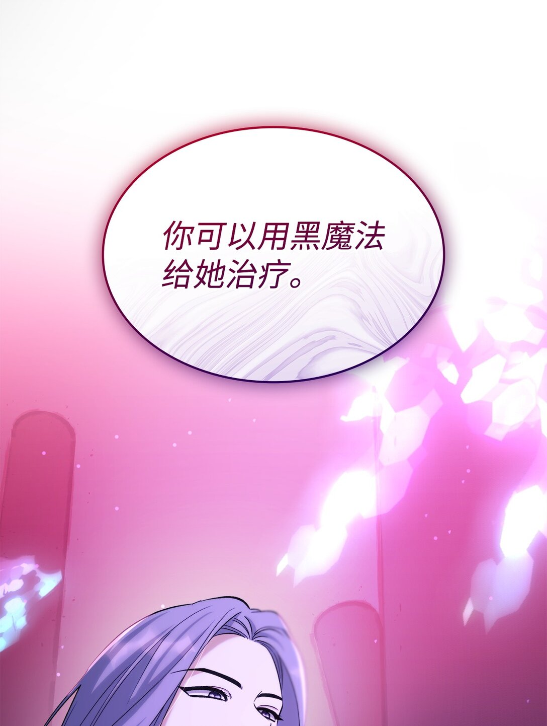67 放弃洗脑(1/2)-第68话
