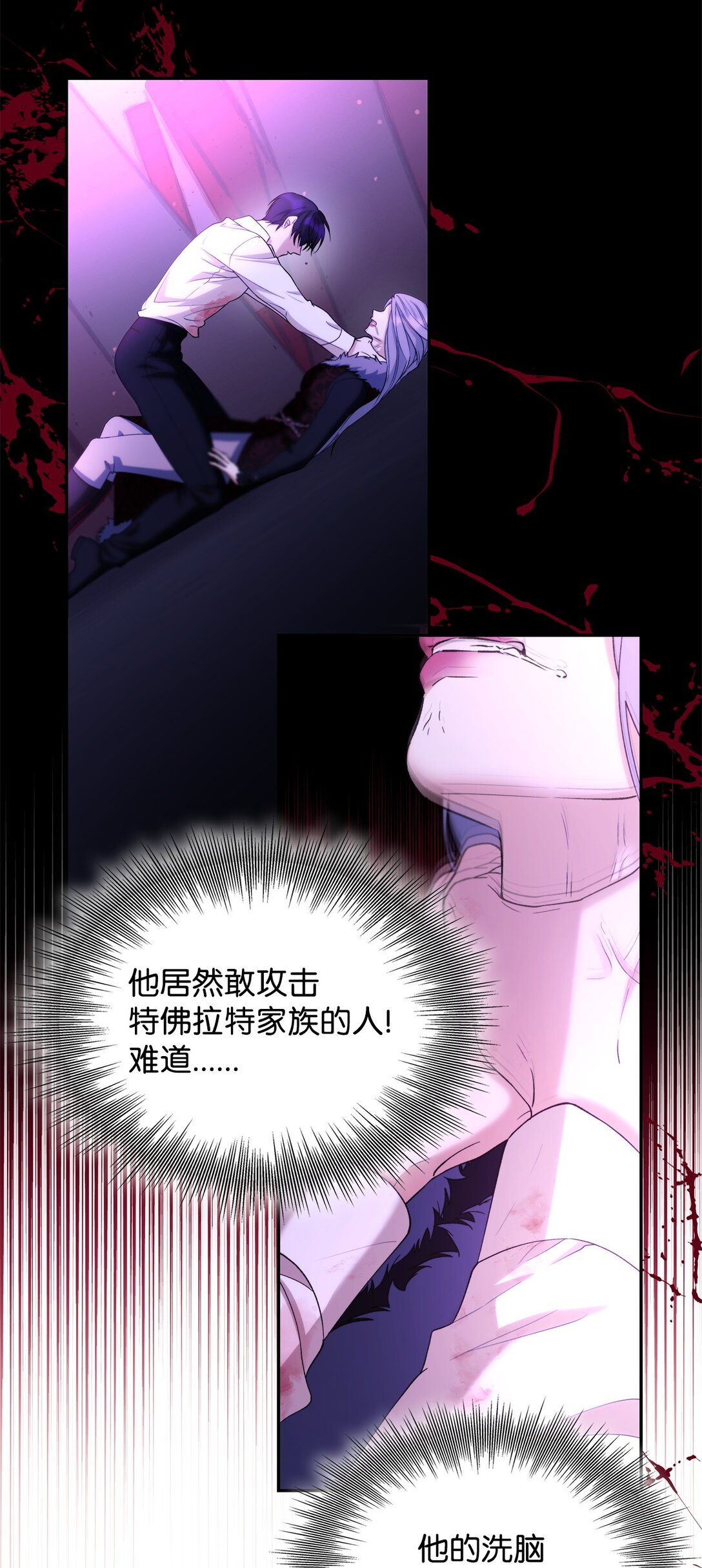 67 放弃洗脑(1/2)-第68话