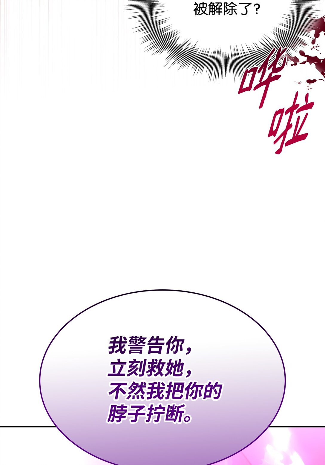 67 放弃洗脑(1/2)-第68话