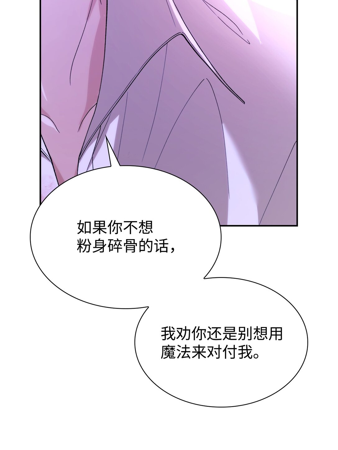 67 放弃洗脑(1/2)-第68话
