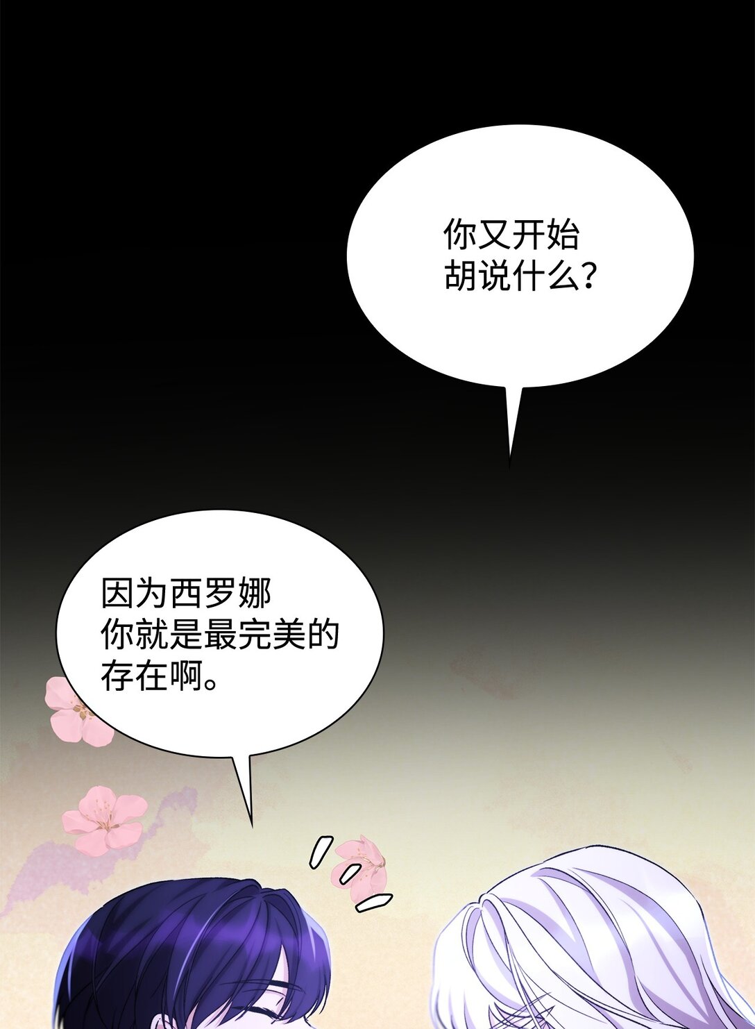 67 放弃洗脑(1/2)-第68话