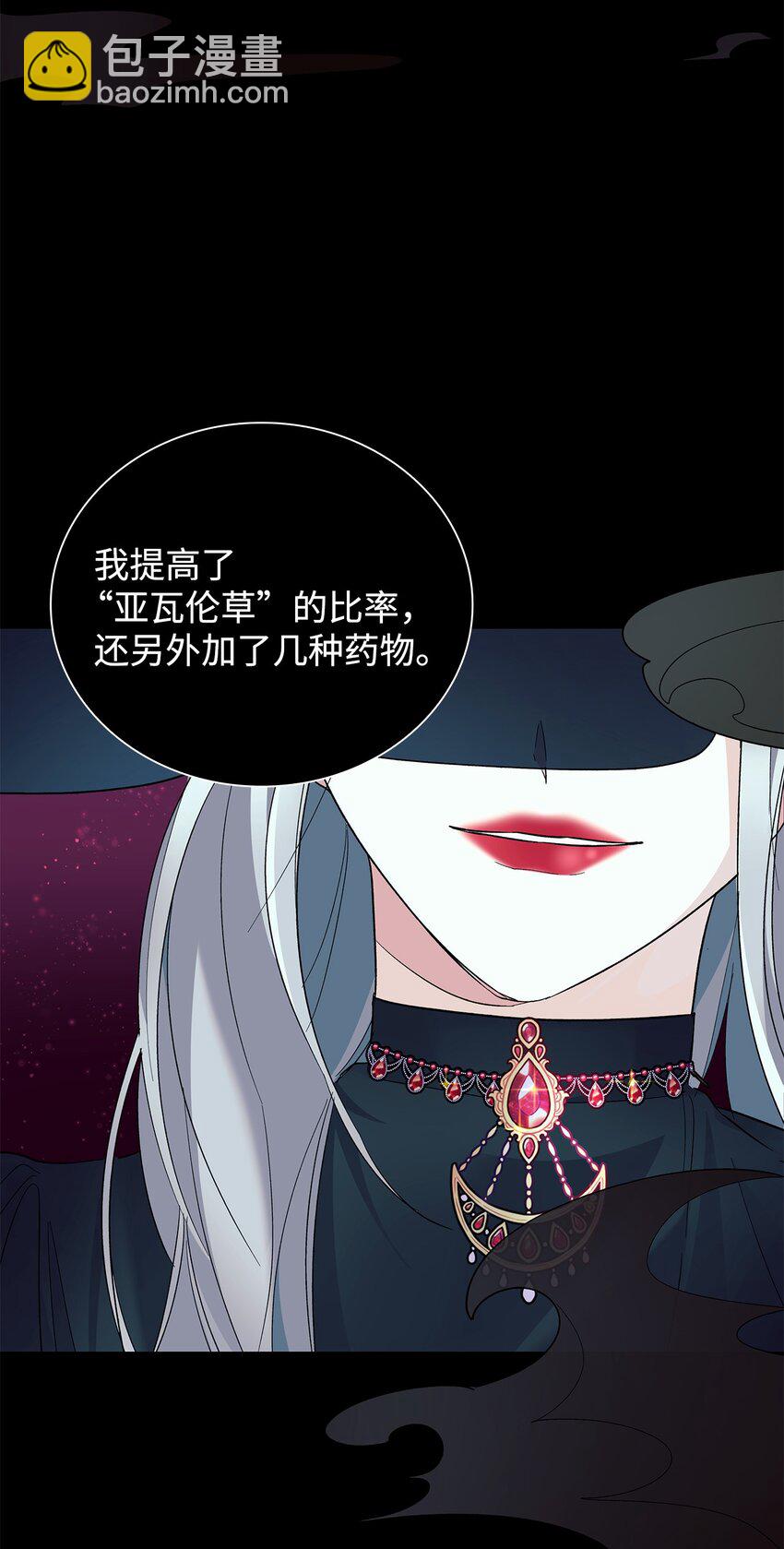 07 无情女(1/2)-第8话