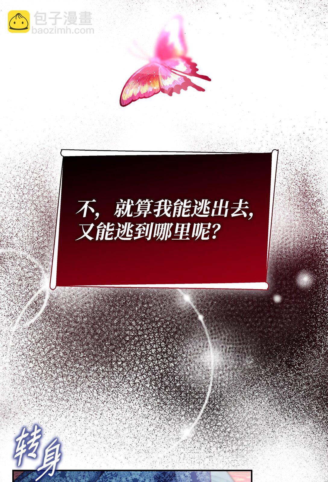 69 洗脑被解除了吗(1/2)-第70话