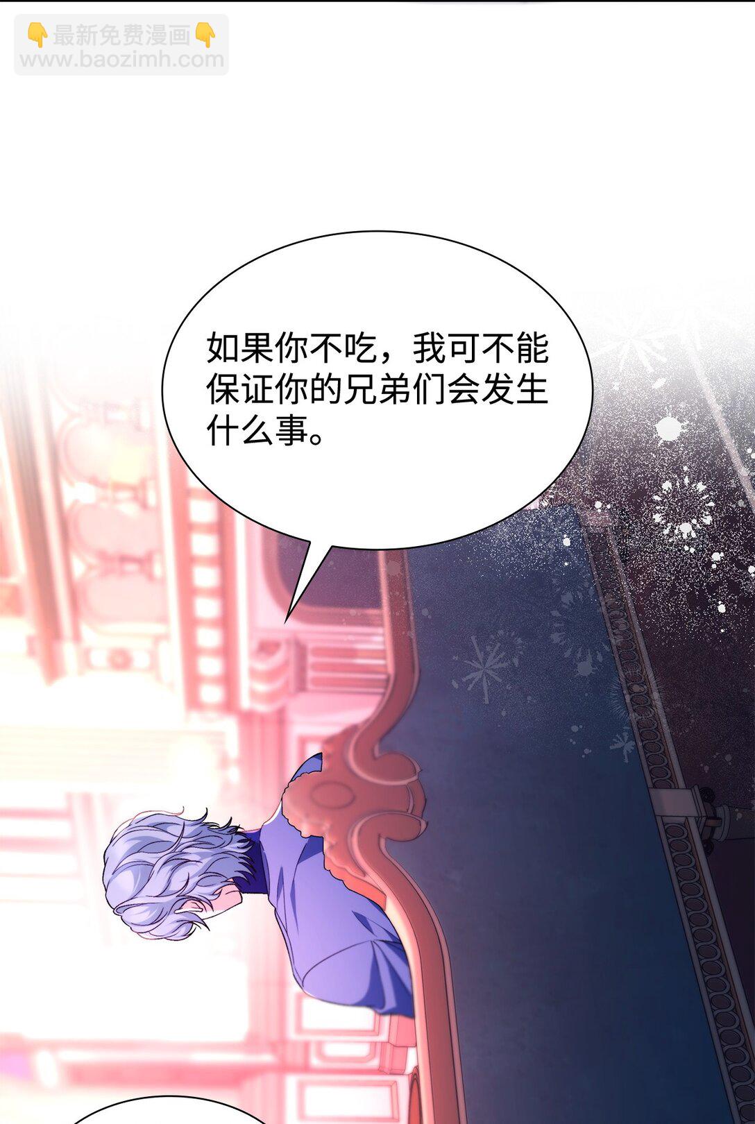 69 洗脑被解除了吗(1/2)-第70话