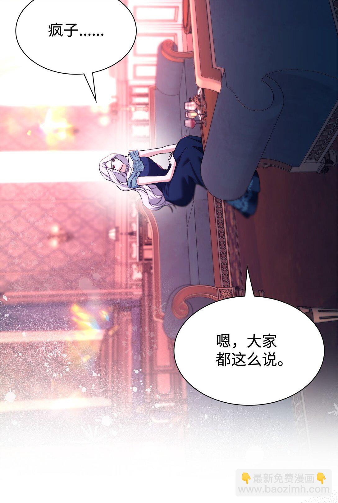 69 洗脑被解除了吗(1/2)-第70话