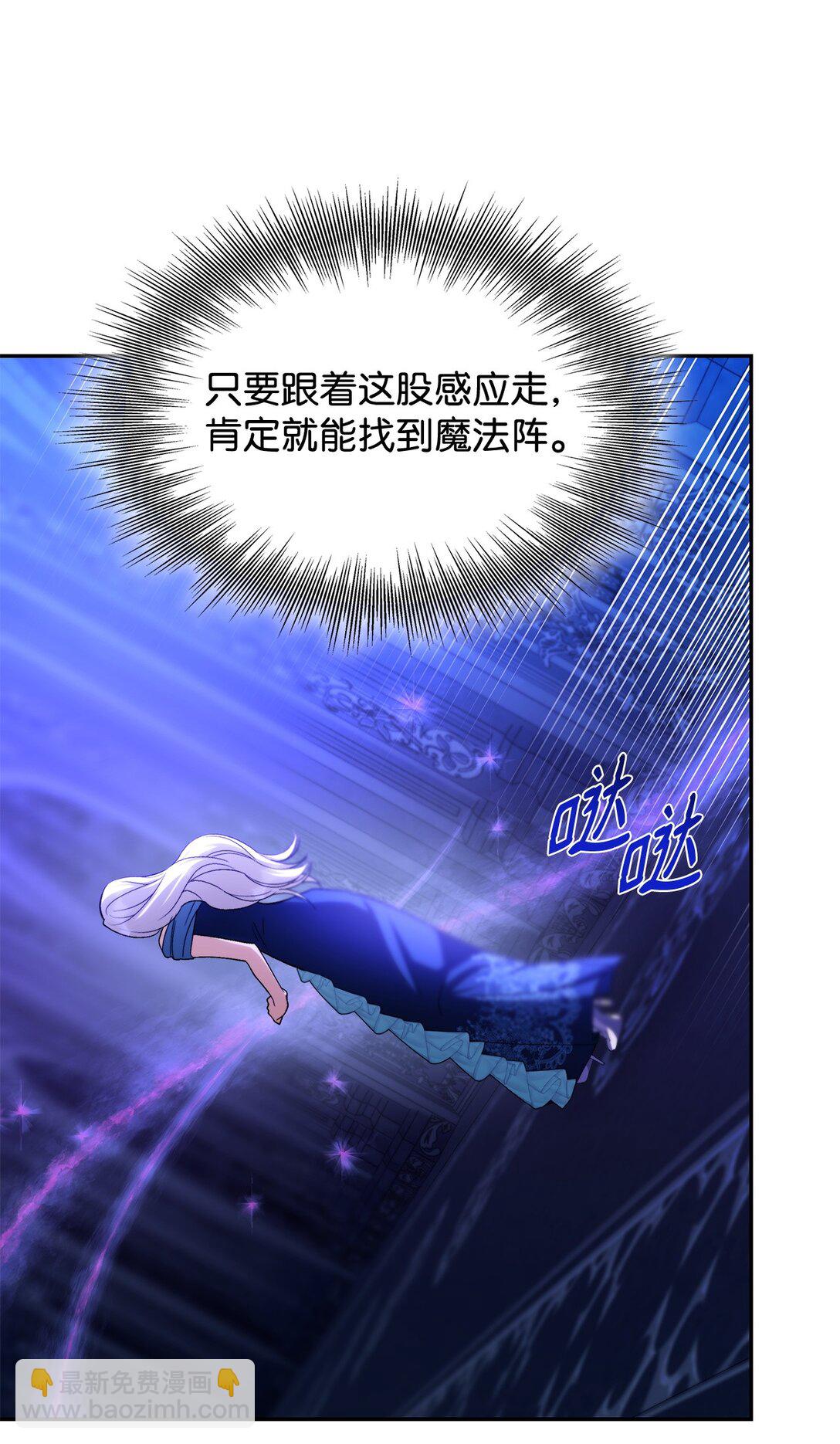 69 洗脑被解除了吗(1/2)-第70话
