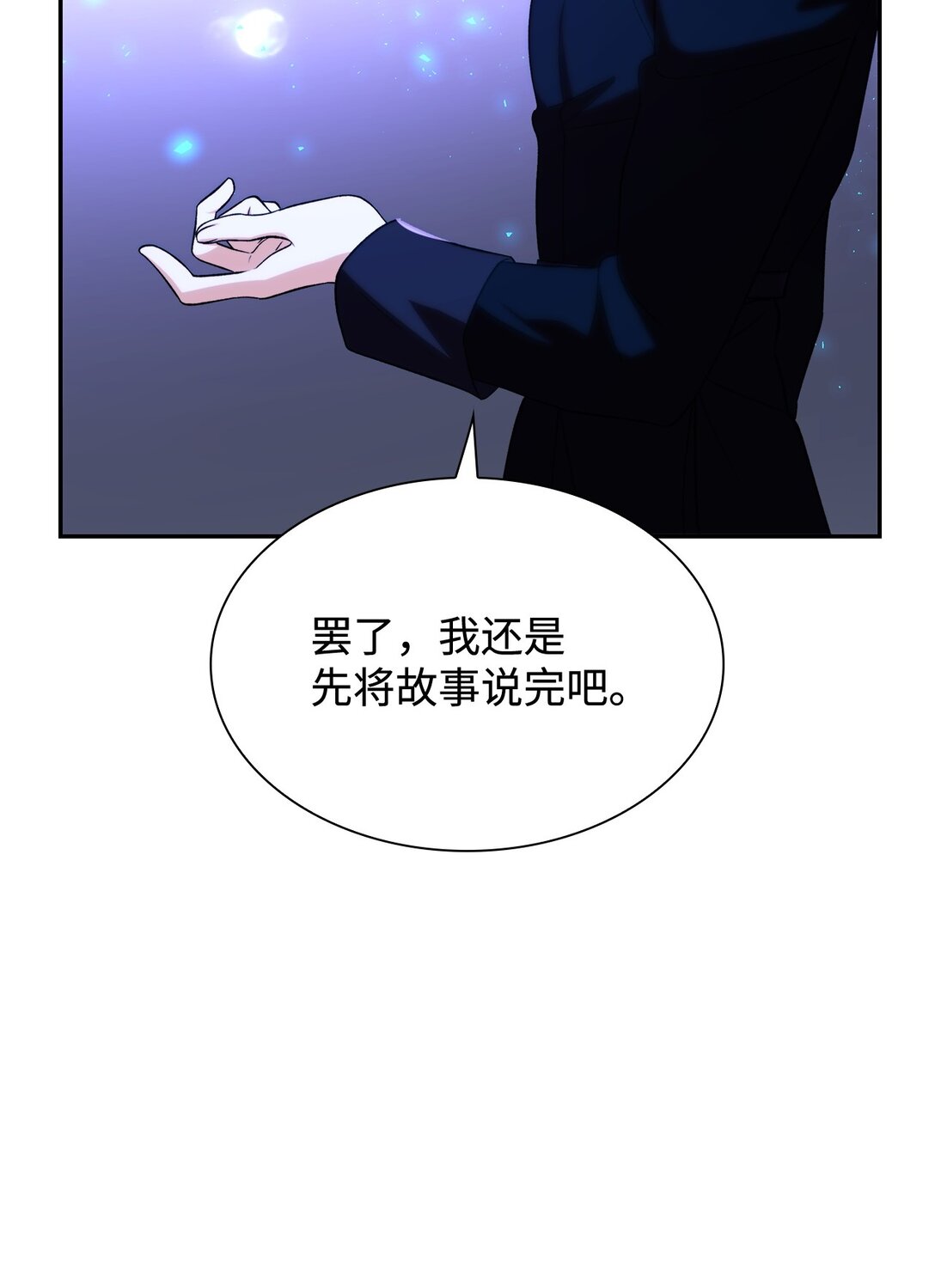 71 黑白颠倒(1/2)-第72话