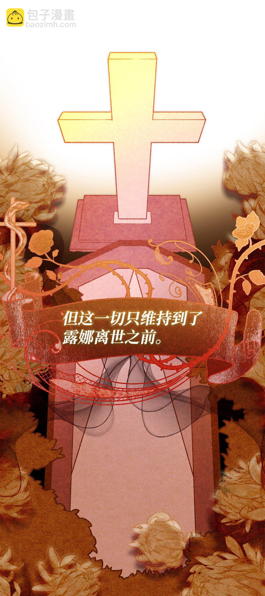 71 黑白颠倒(1/2)-第72话