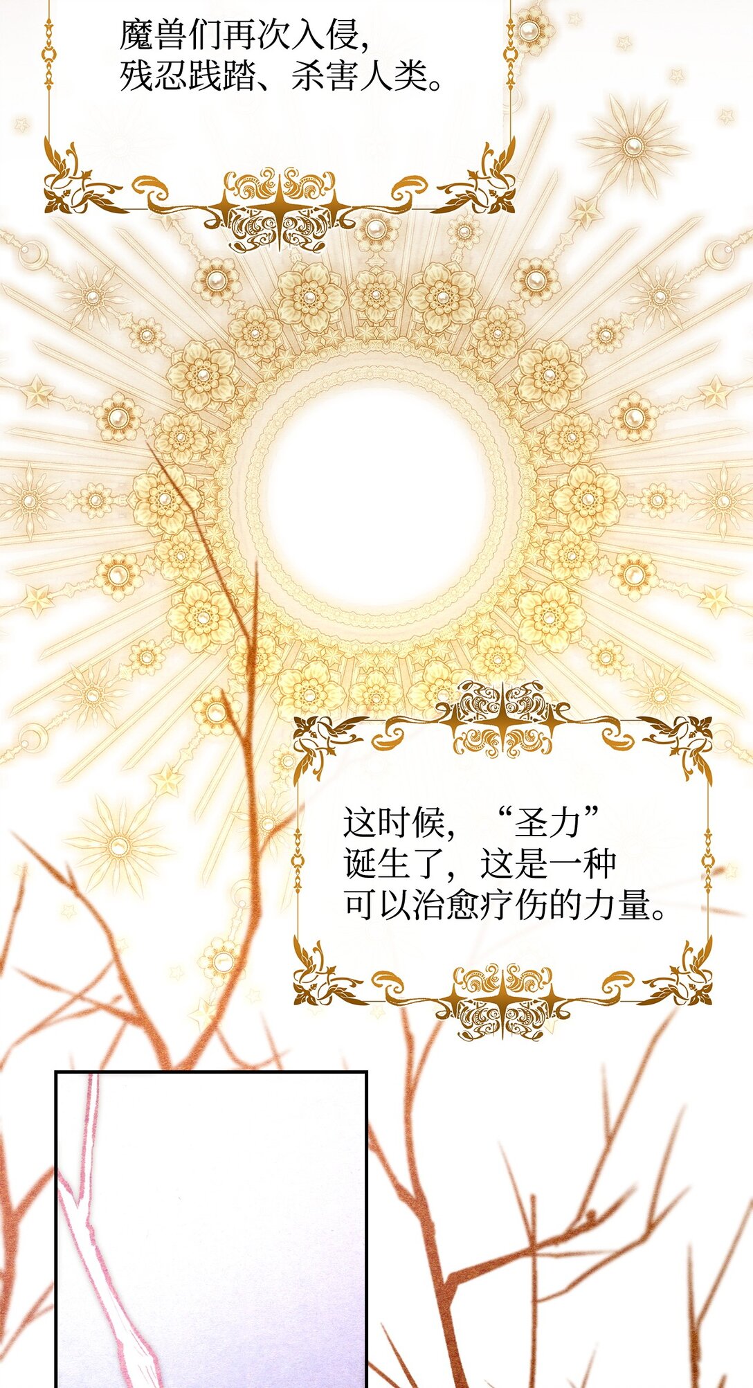 71 黑白颠倒(1/2)-第72话