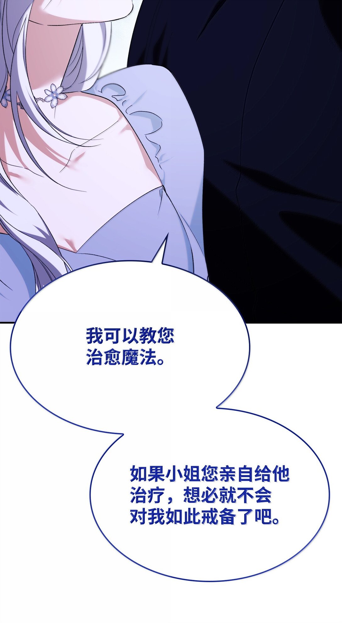 73 机智两兄弟(1/2)-第74话