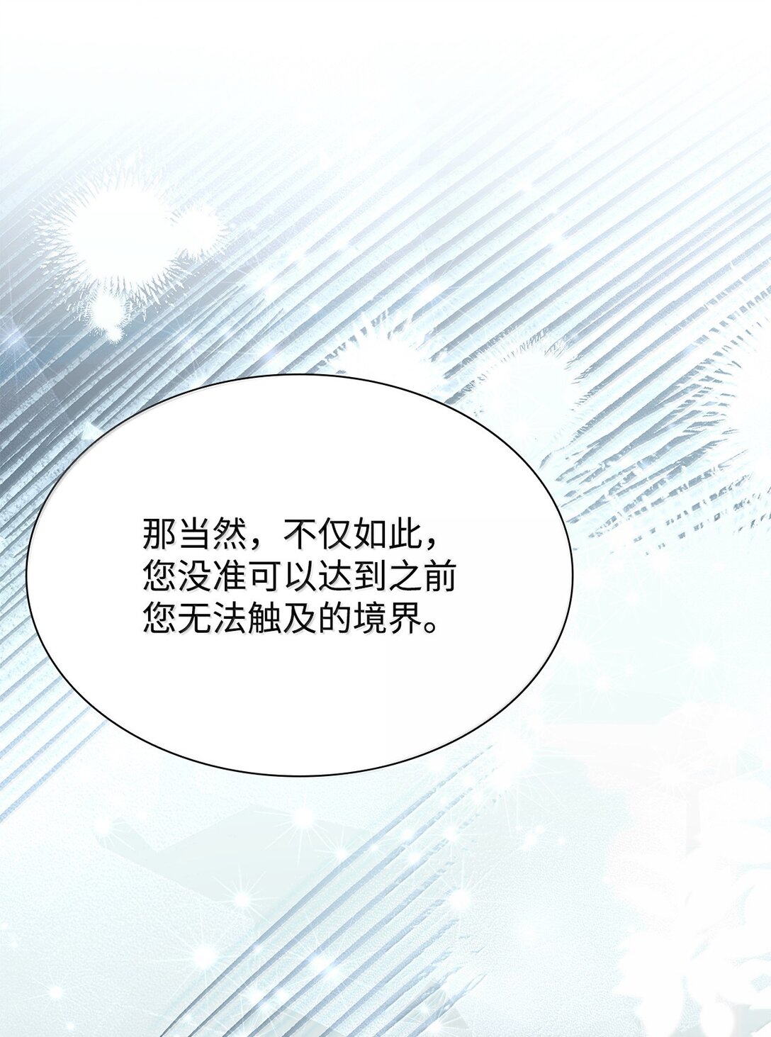 73 机智两兄弟(1/2)-第74话