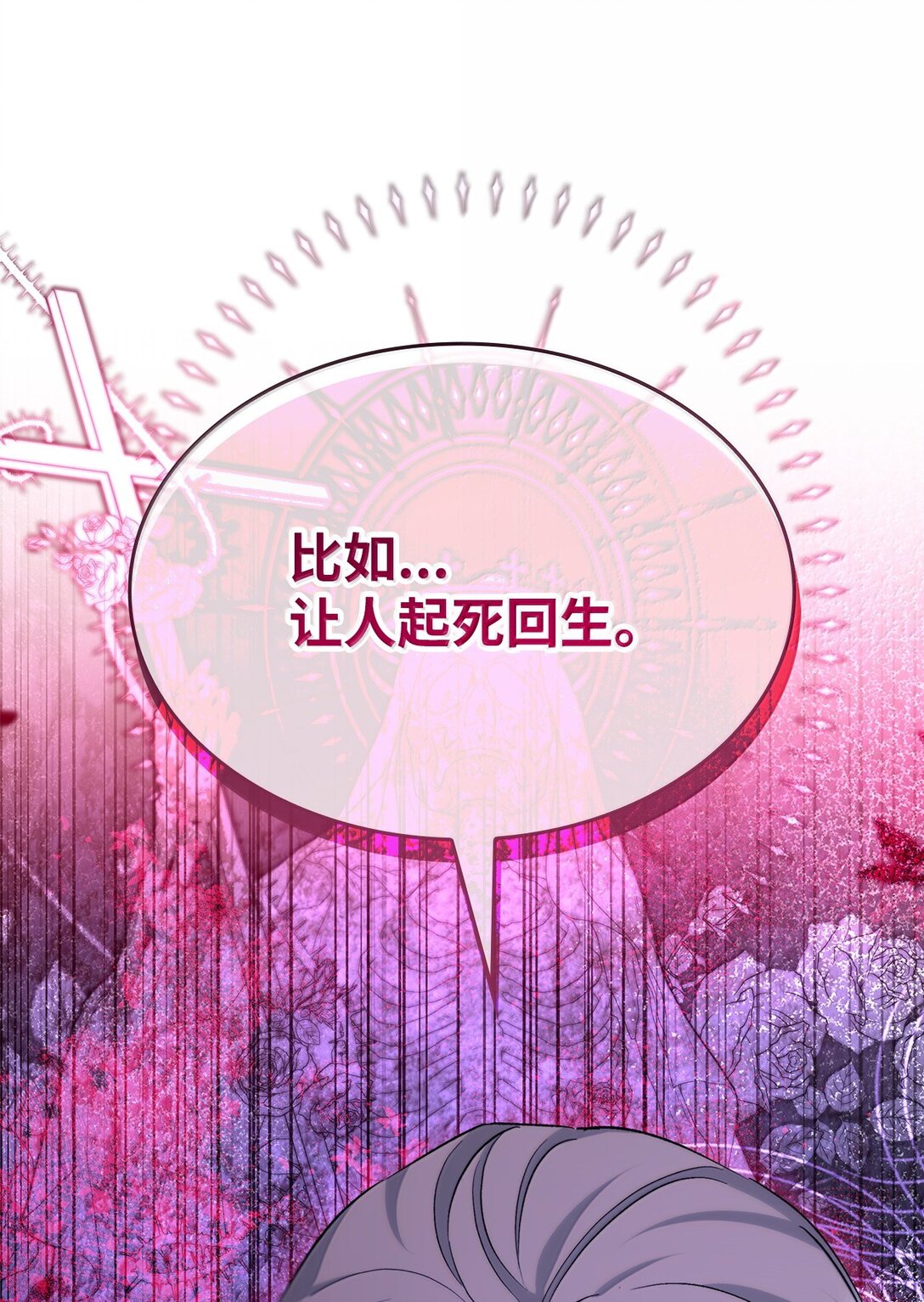 73 机智两兄弟(1/2)-第74话