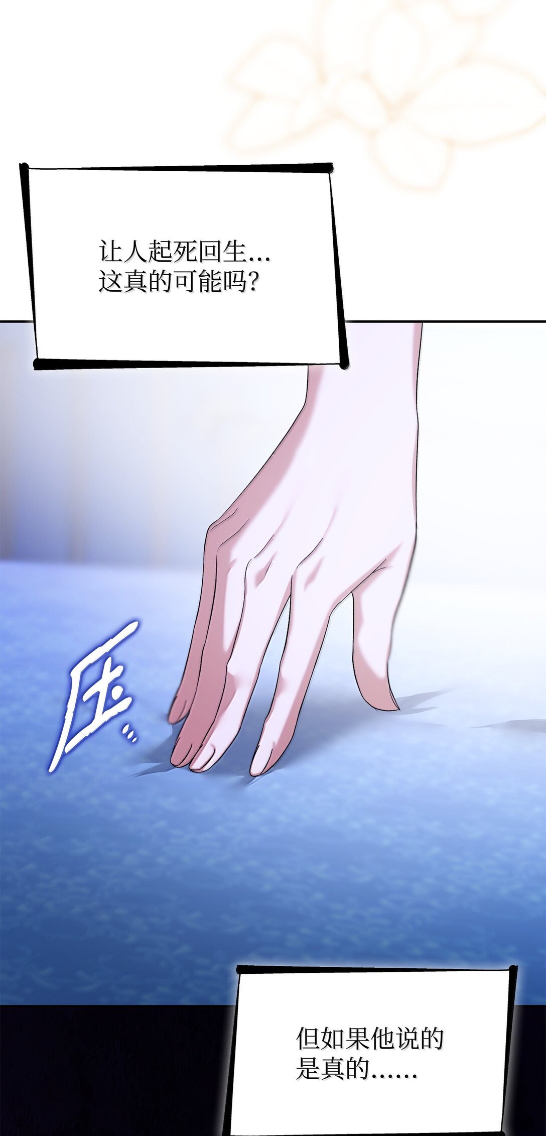73 机智两兄弟(1/2)-第74话
