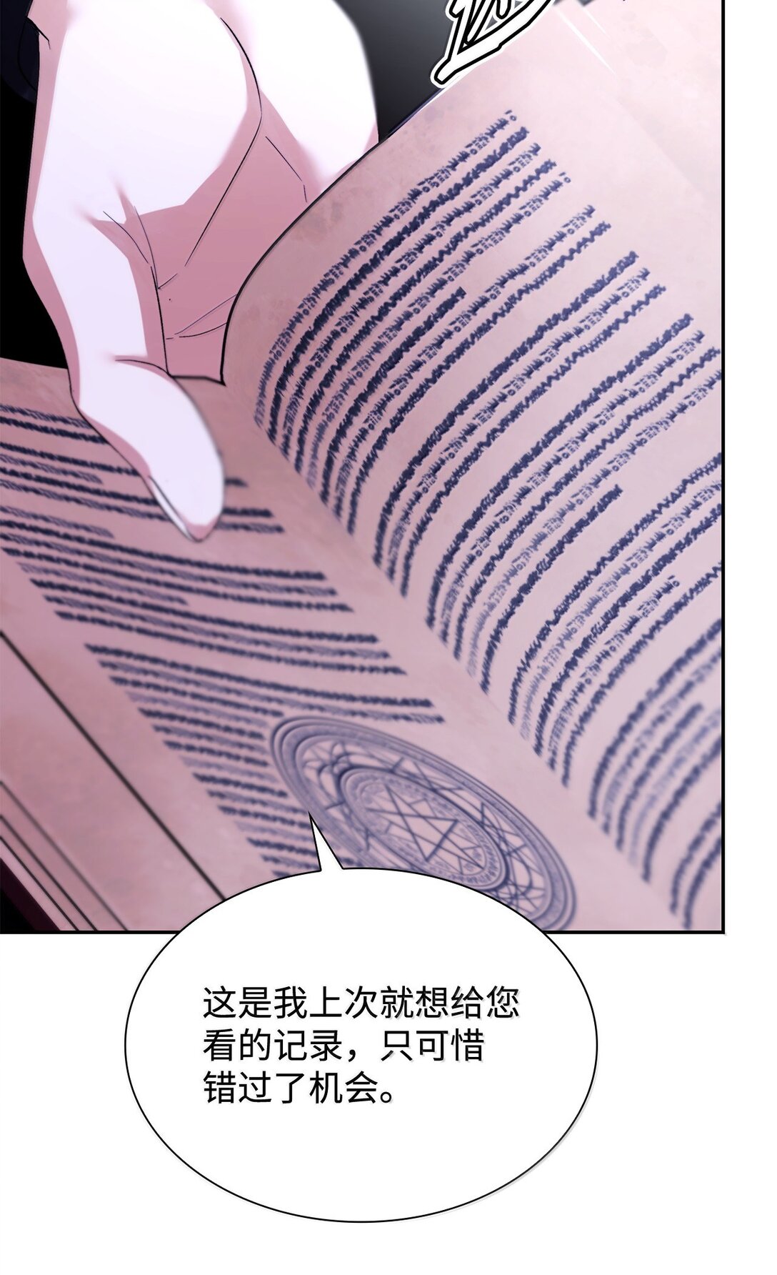 73 机智两兄弟(1/2)-第74话