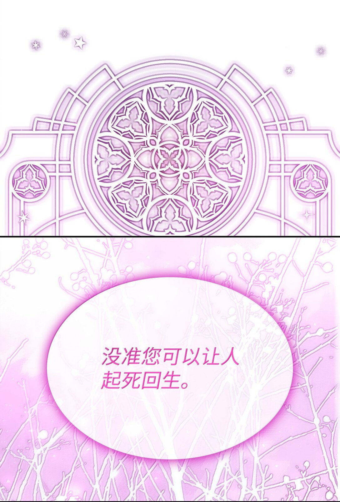 73 机智两兄弟(1/2)-第74话