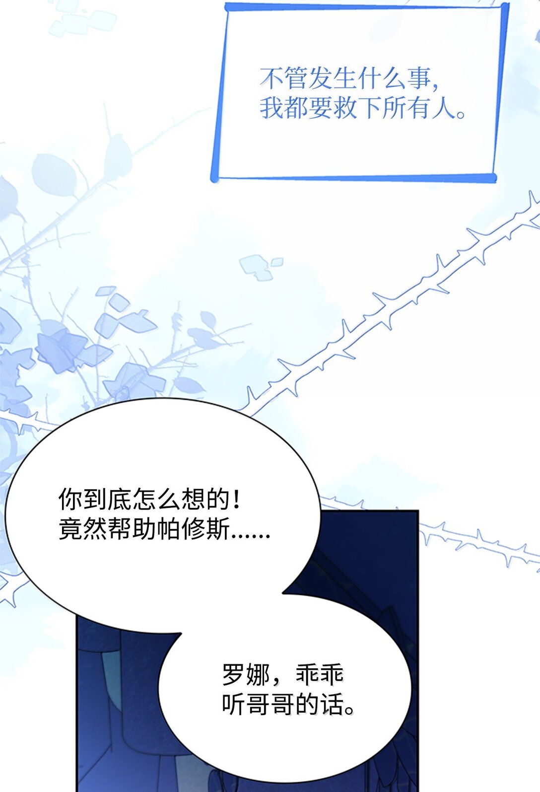 73 机智两兄弟(1/2)-第74话
