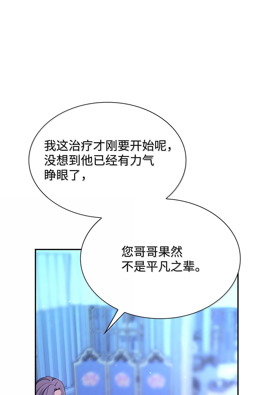 73 机智两兄弟(1/2)-第74话
