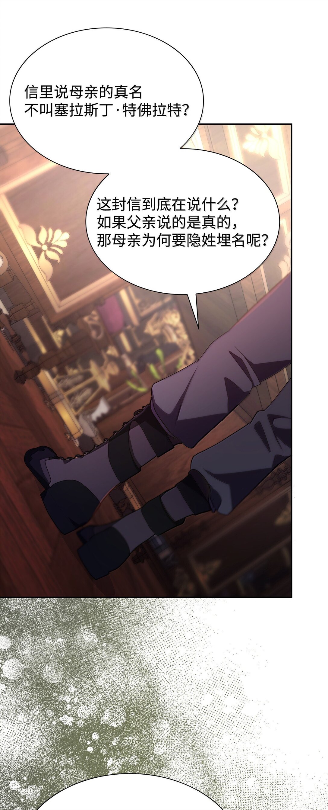 75 利贝塔尔(1/2)-第76话