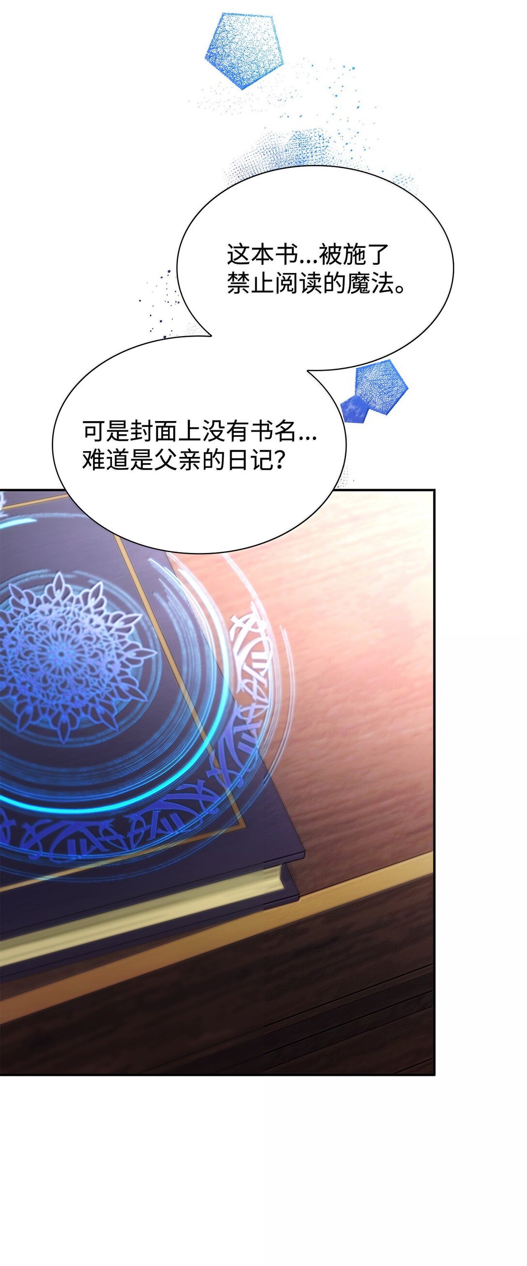 75 利贝塔尔(1/2)-第76话