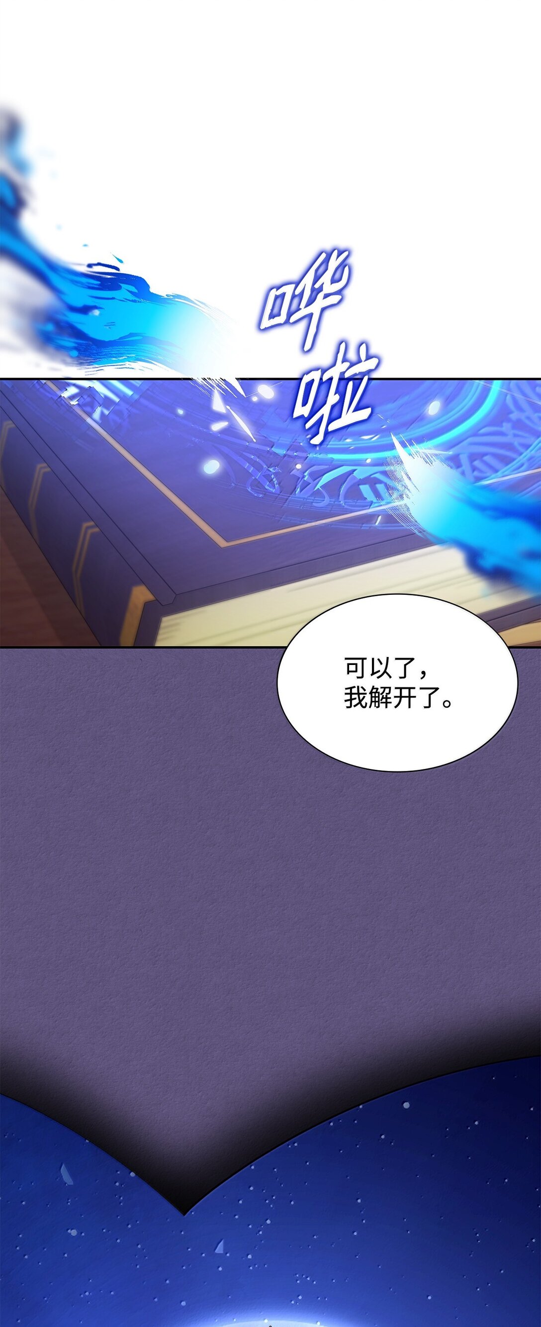 75 利贝塔尔(1/2)-第76话
