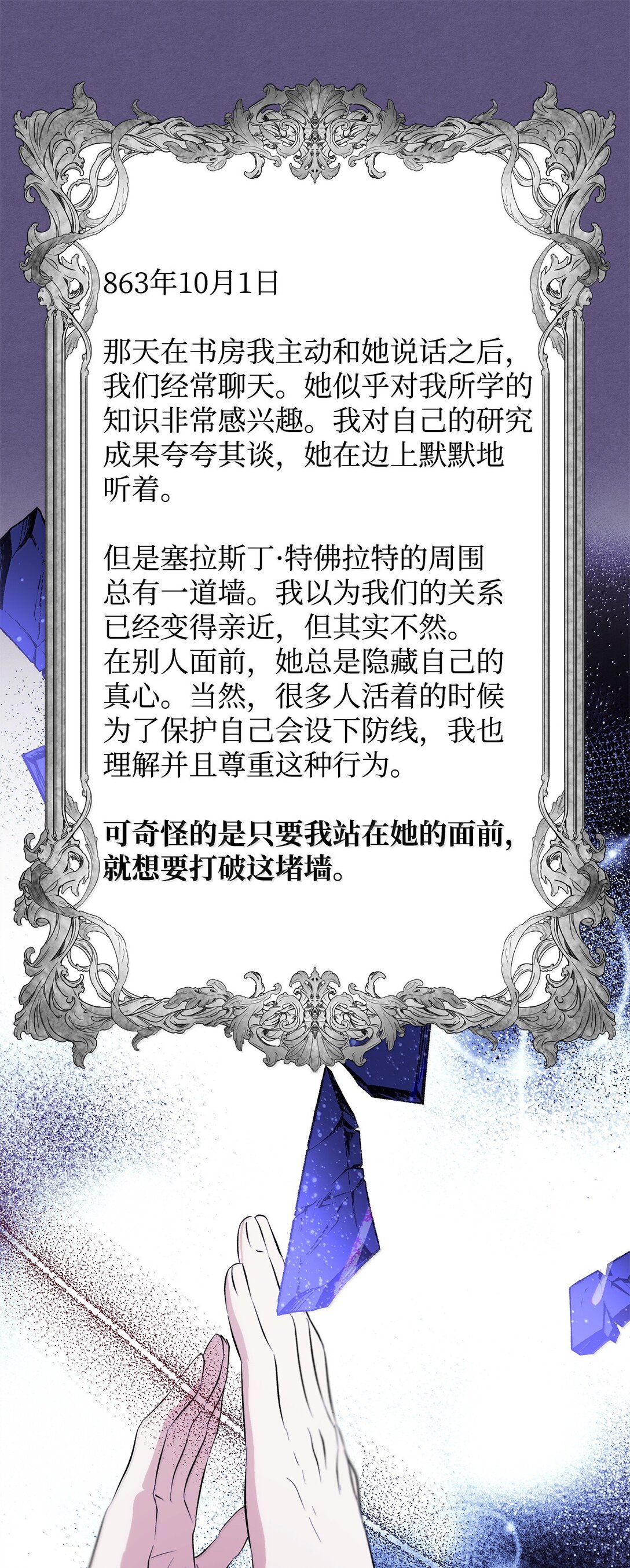 75 利贝塔尔(1/2)-第76话