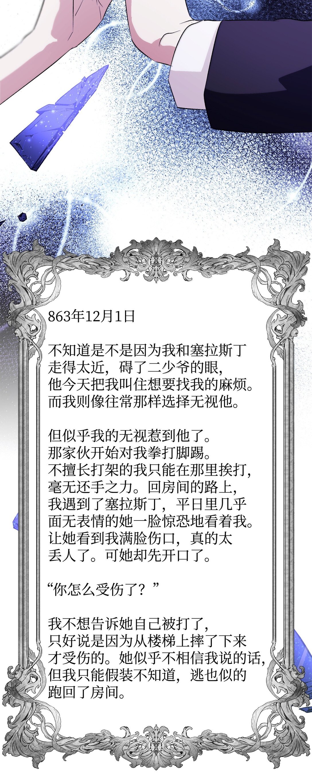 75 利贝塔尔(1/2)-第76话