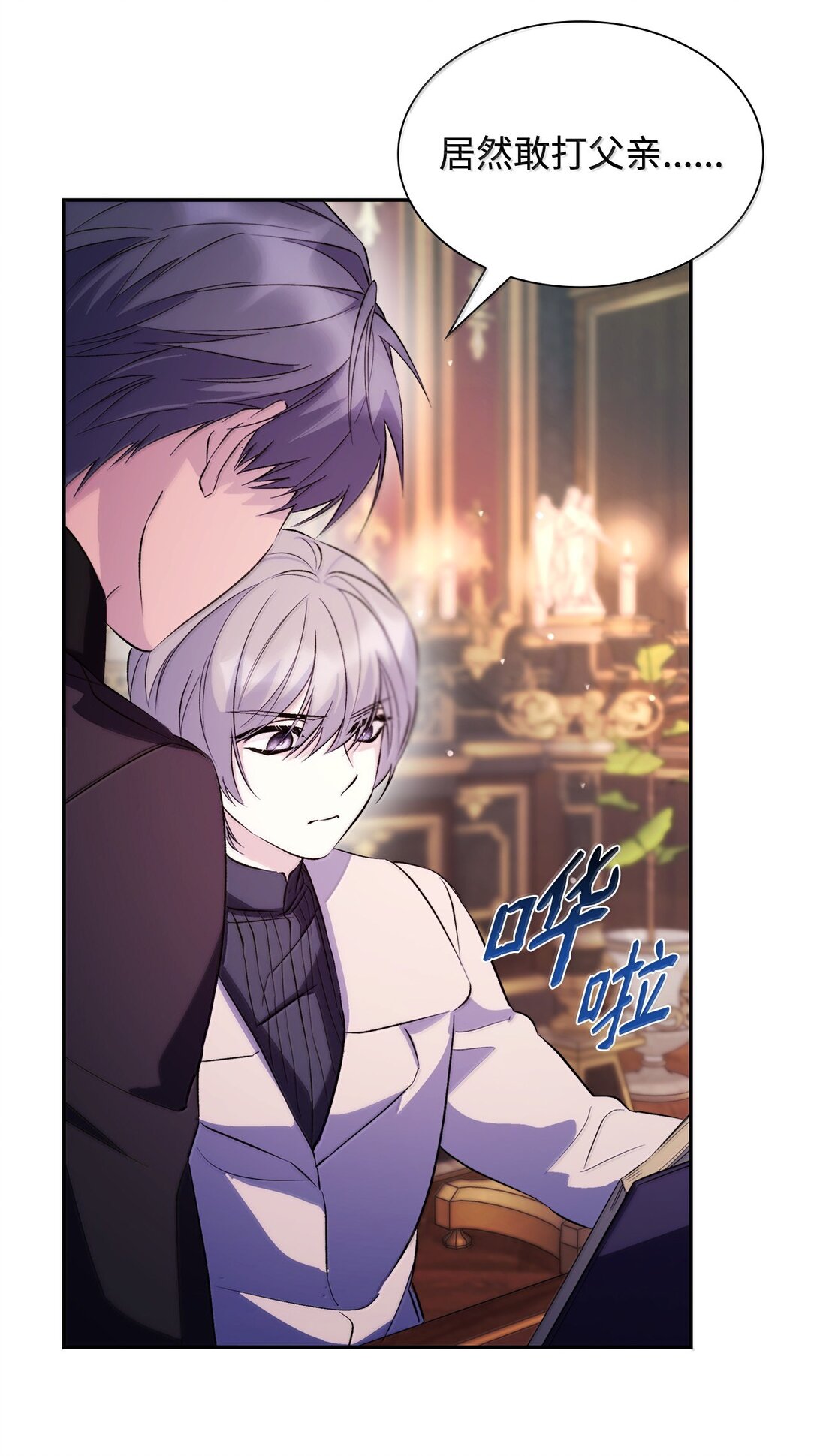 75 利贝塔尔(1/2)-第76话