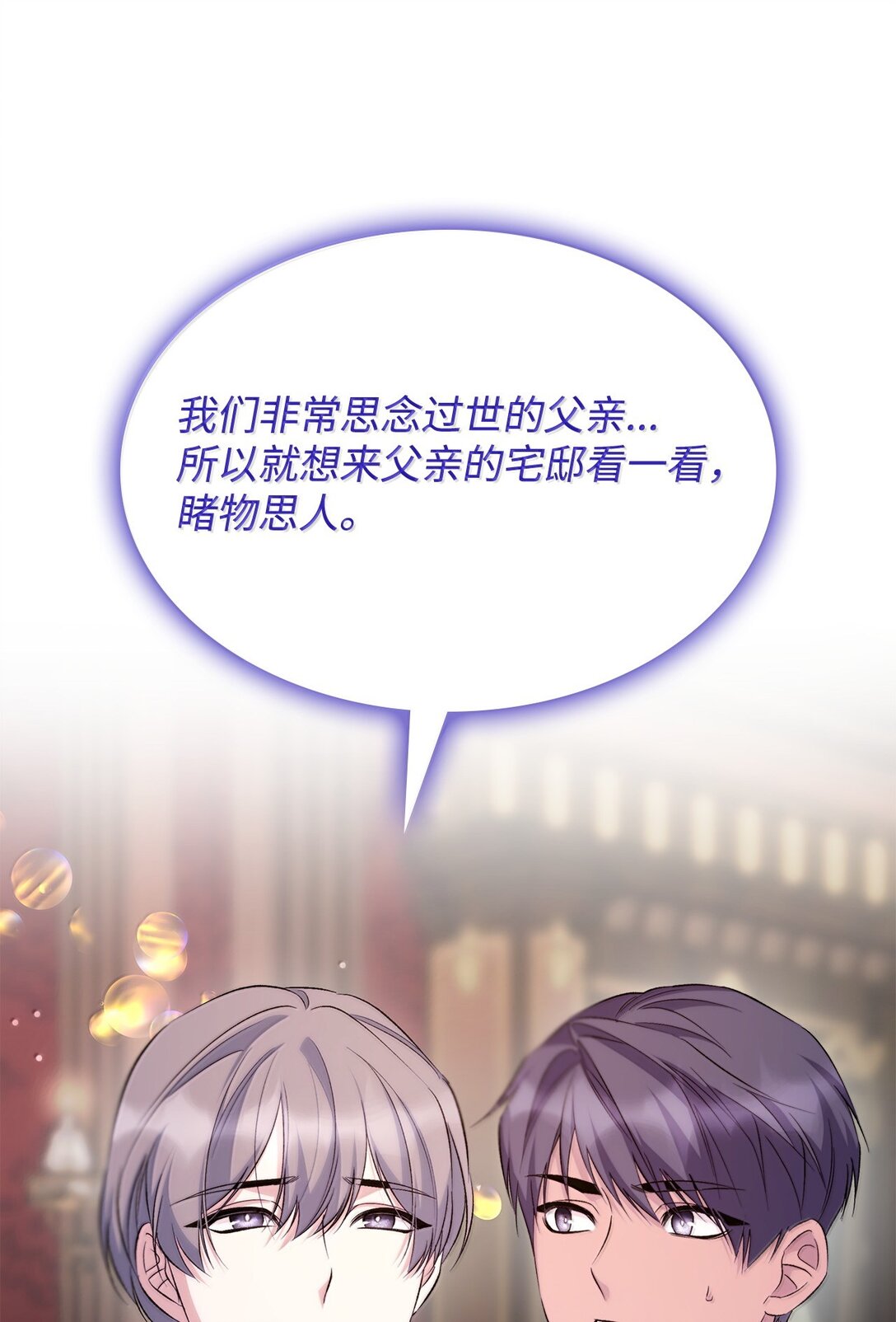 75 利贝塔尔(1/2)-第76话