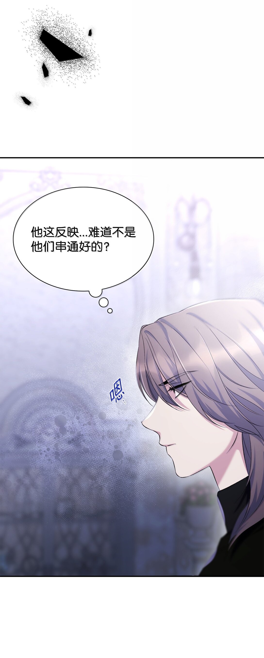 77 西罗娜被绑架(1/2)-第78话