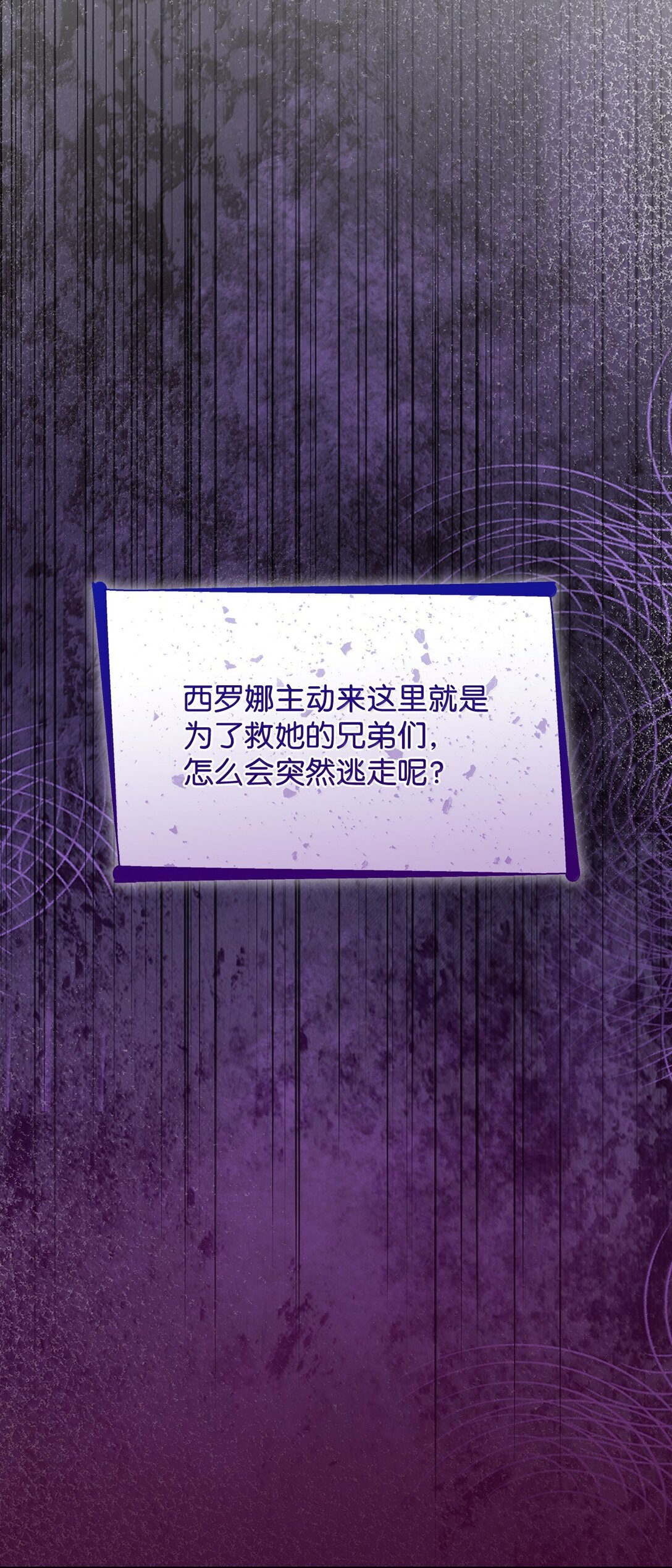 77 西罗娜被绑架(1/2)-第78话
