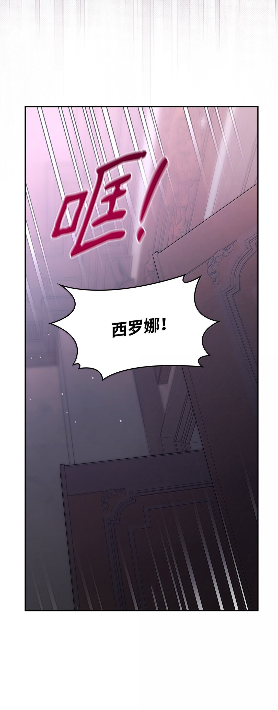 77 西罗娜被绑架(1/2)-第78话