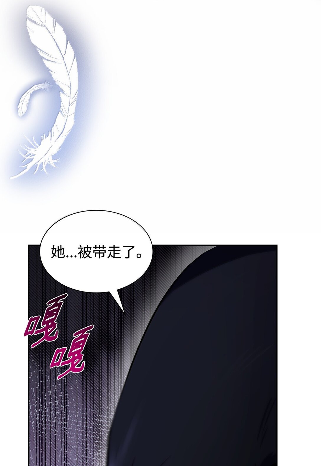 77 西罗娜被绑架(1/2)-第78话