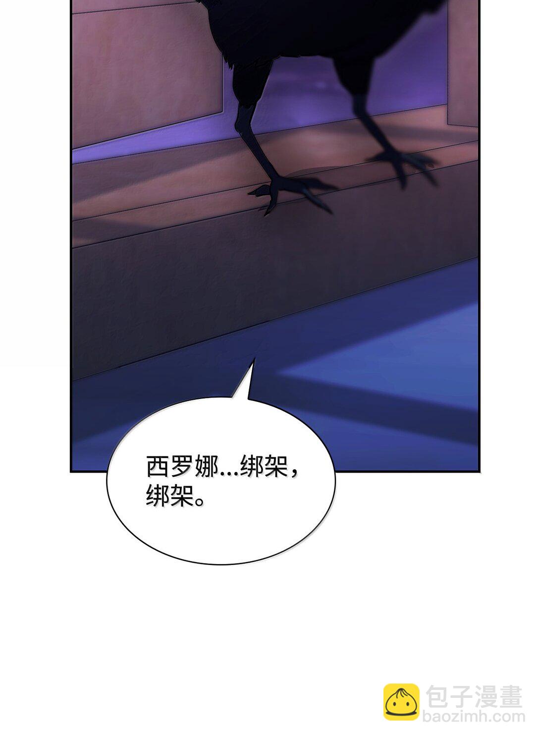 77 西罗娜被绑架(1/2)-第78话