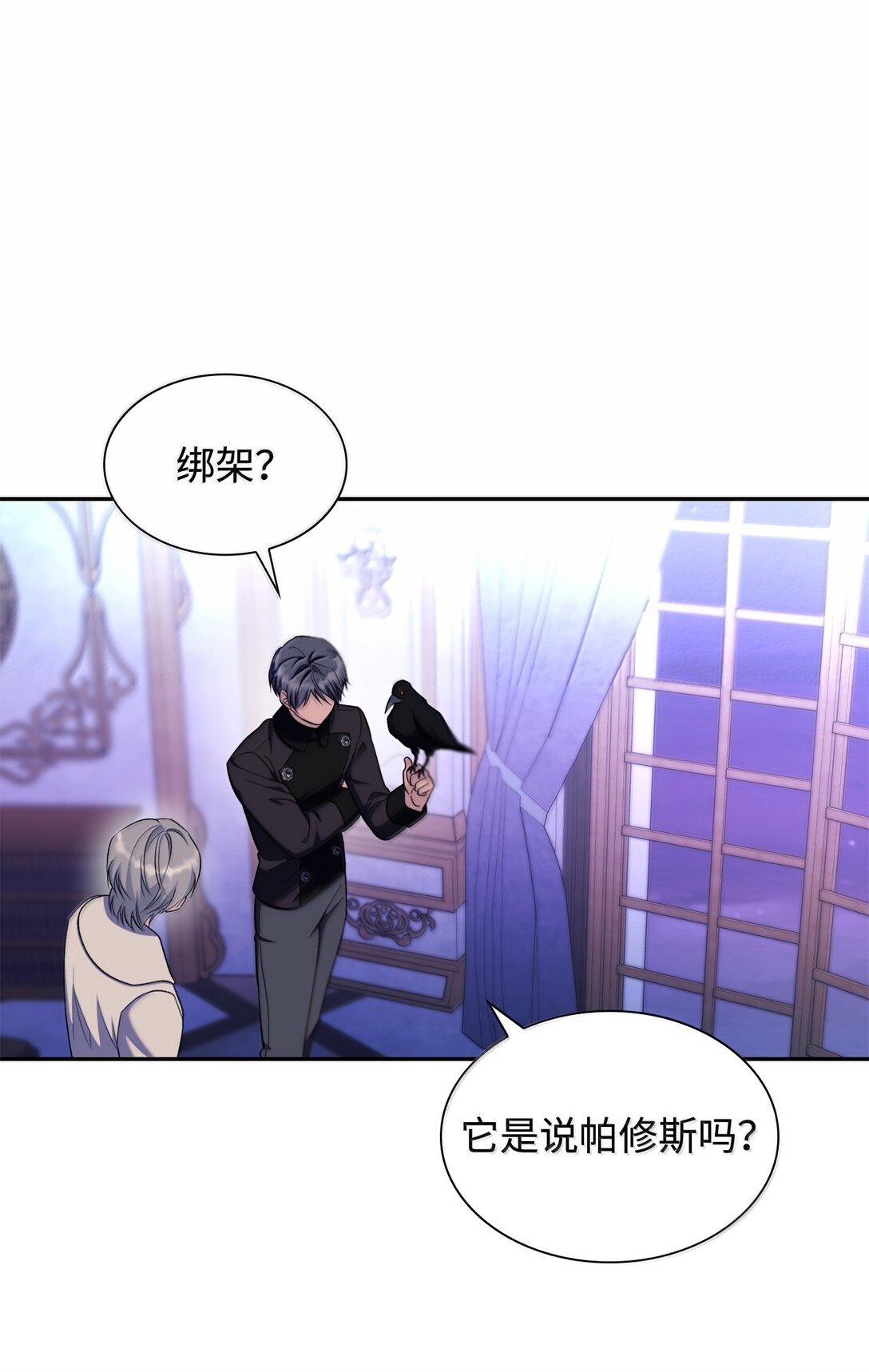 77 西罗娜被绑架(1/2)-第78话