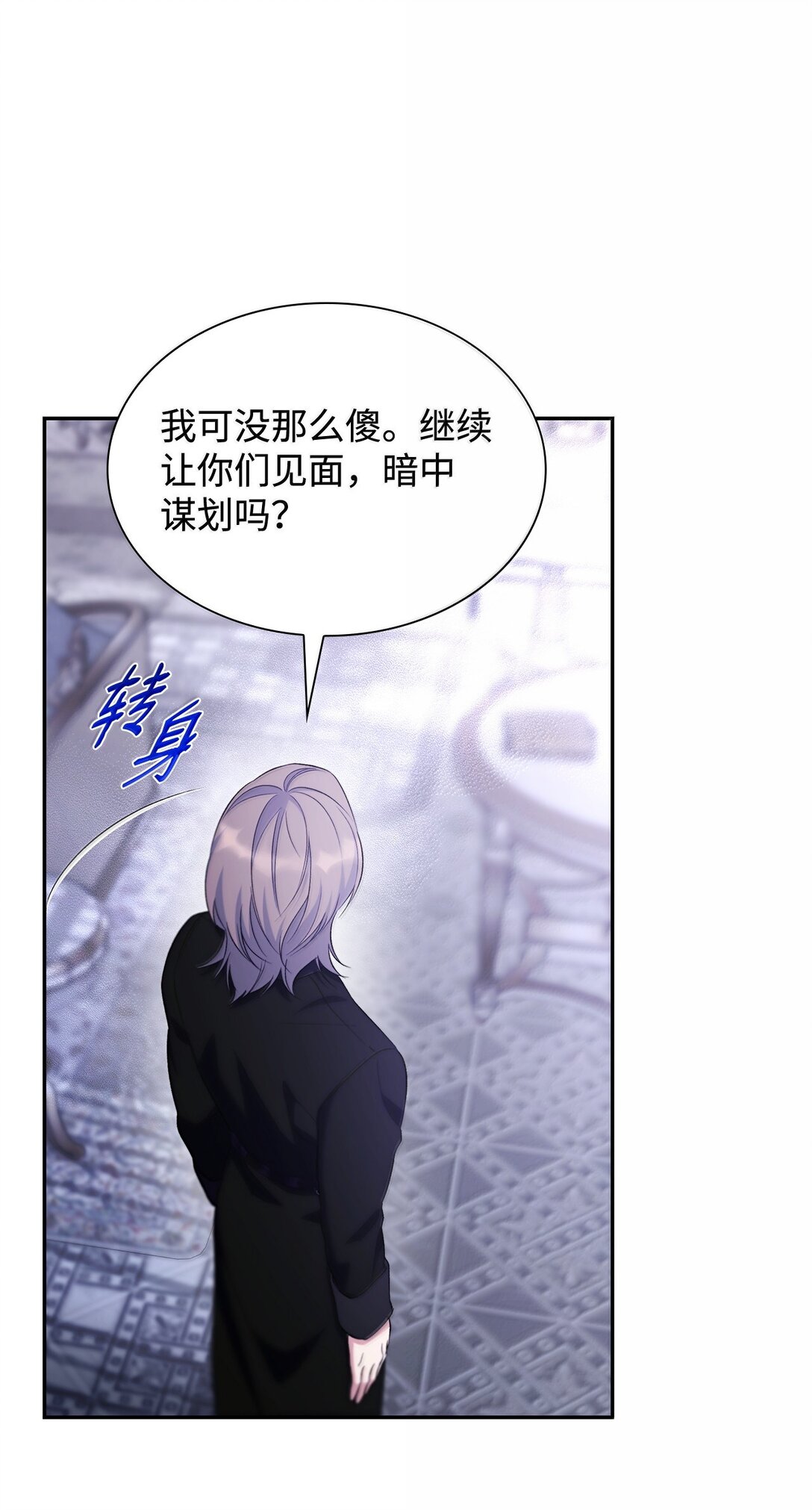 77 西罗娜被绑架(1/2)-第78话