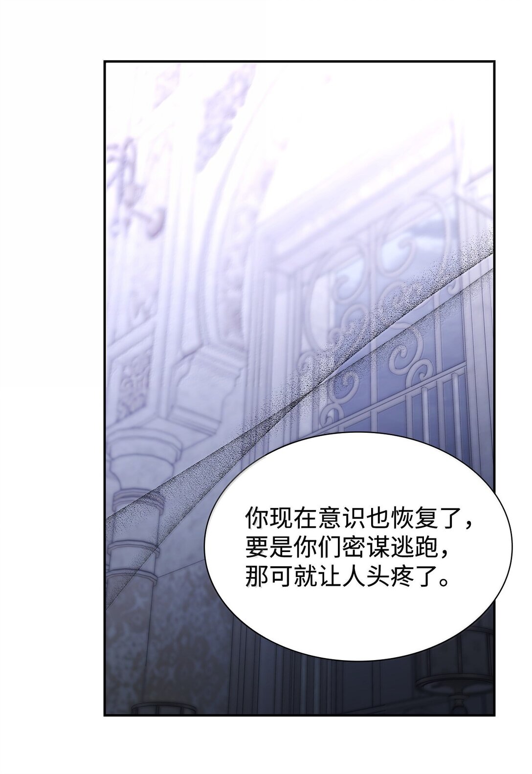 77 西罗娜被绑架(1/2)-第78话