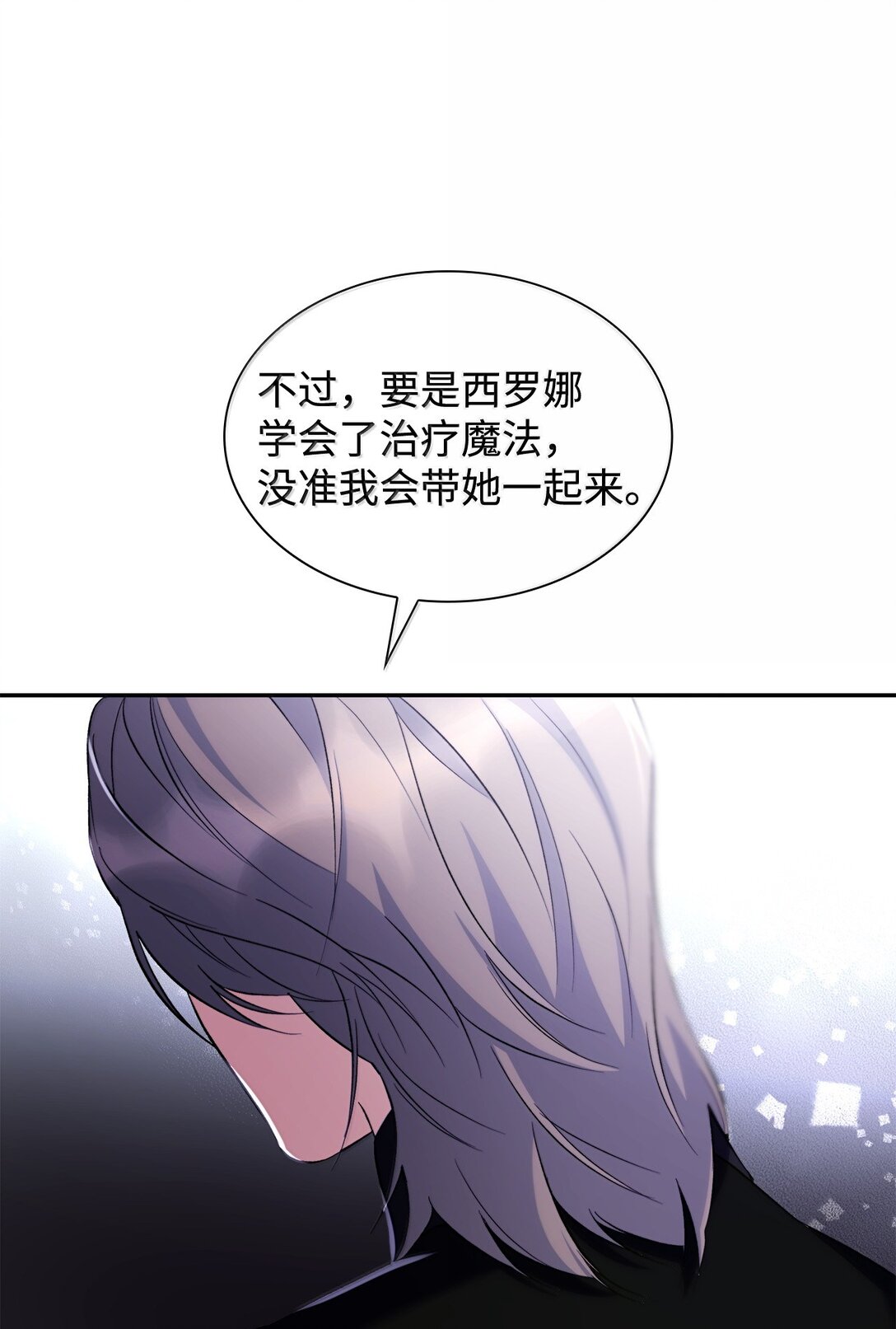 77 西罗娜被绑架(1/2)-第78话