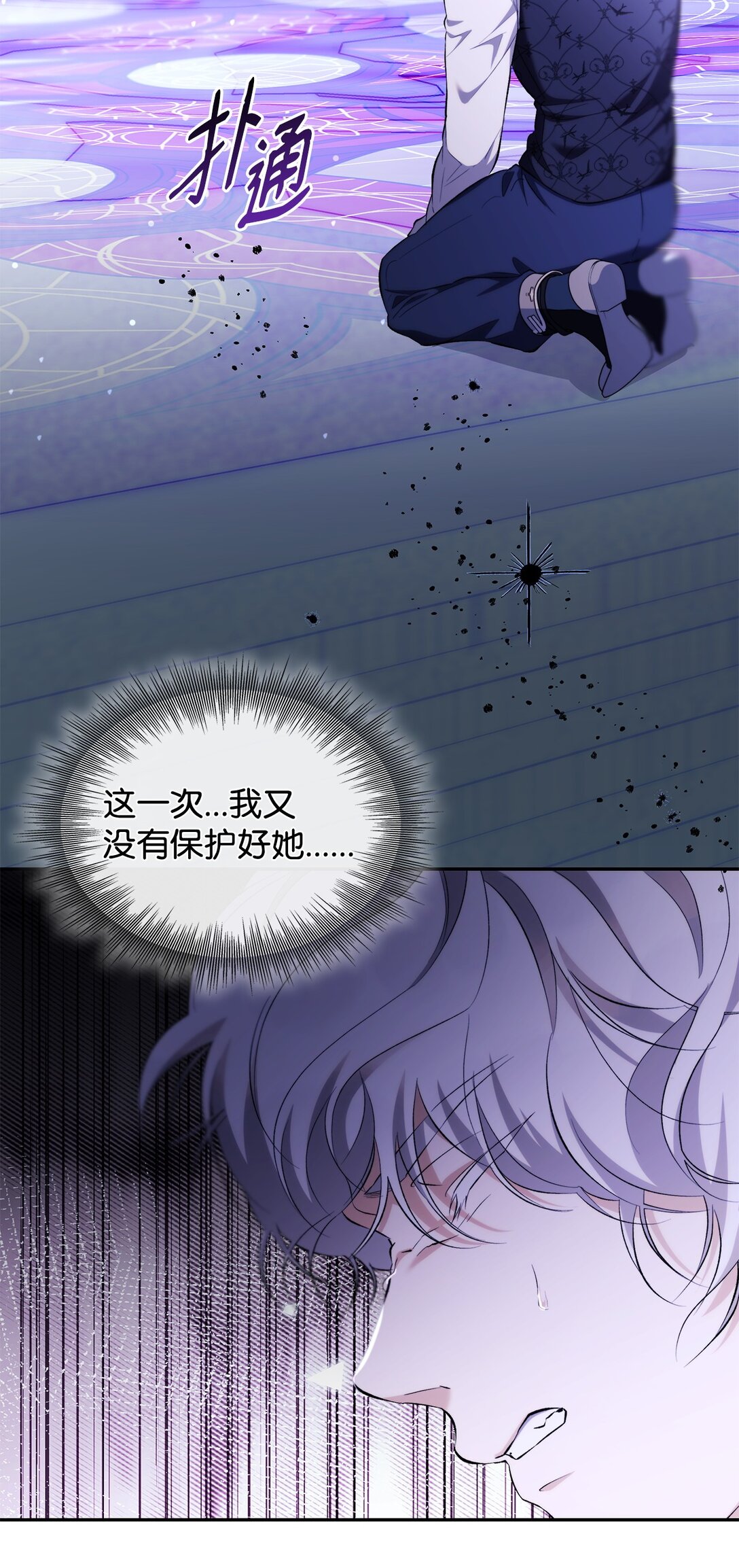 79 不死之身(1/2)-第80话