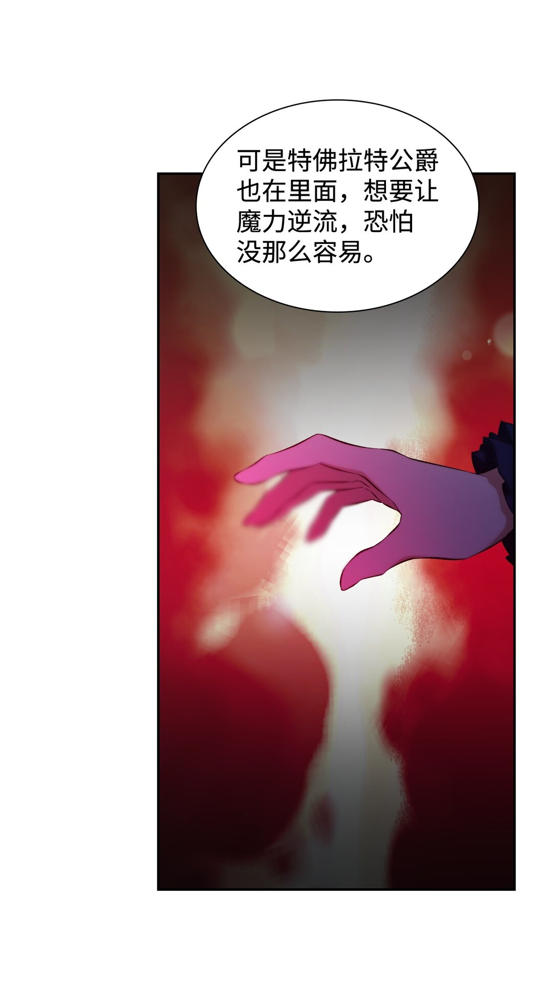 79 不死之身(1/2)-第80话