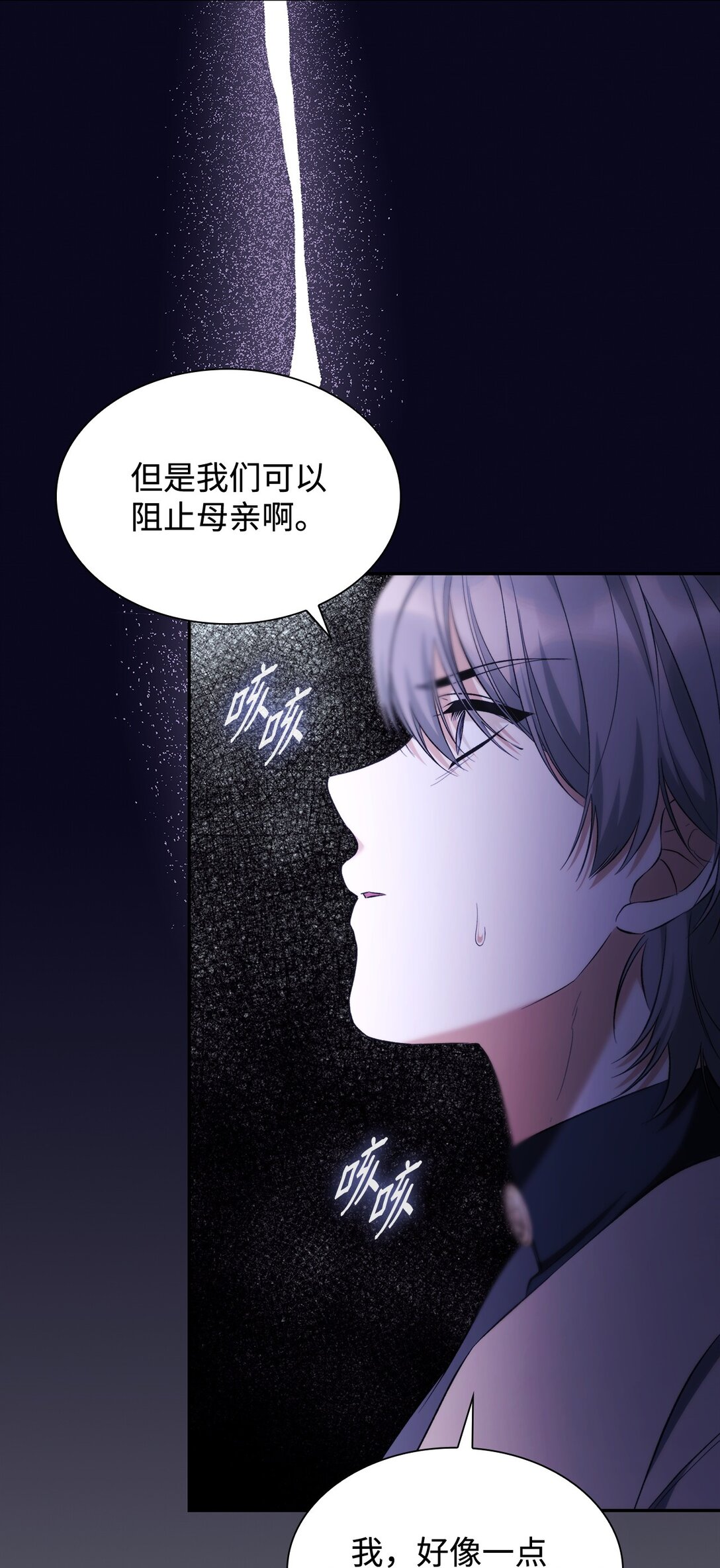 79 不死之身(1/2)-第80话