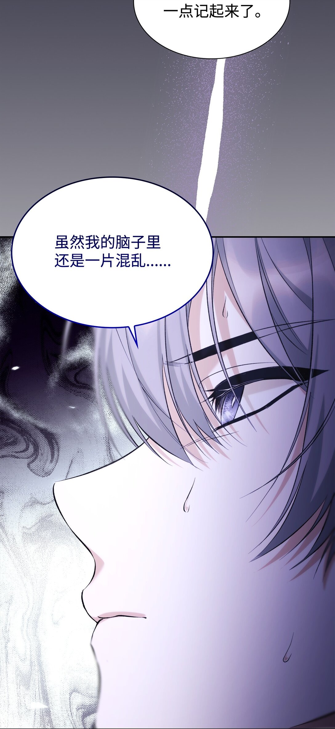 79 不死之身(1/2)-第80话