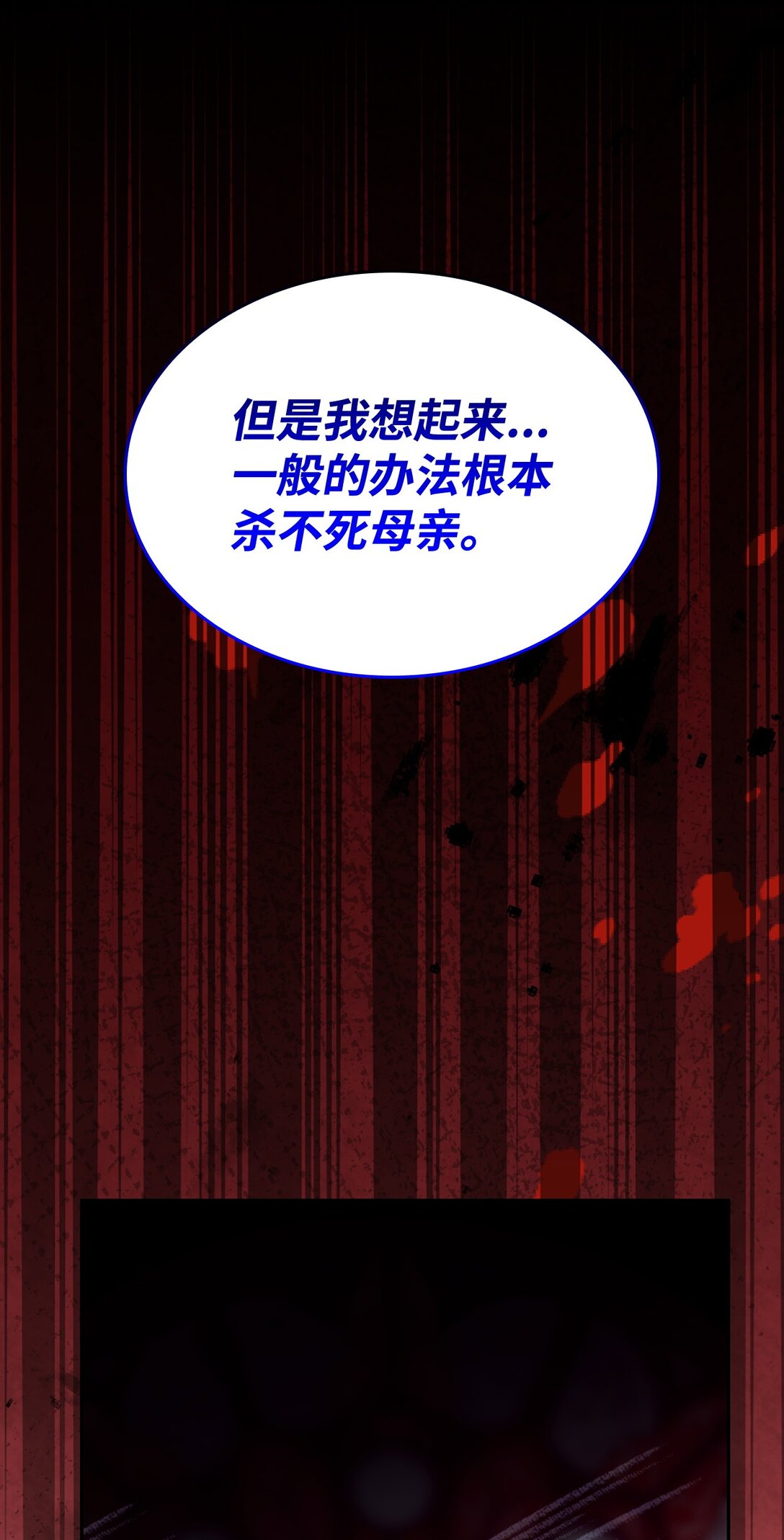 79 不死之身(1/2)-第80话