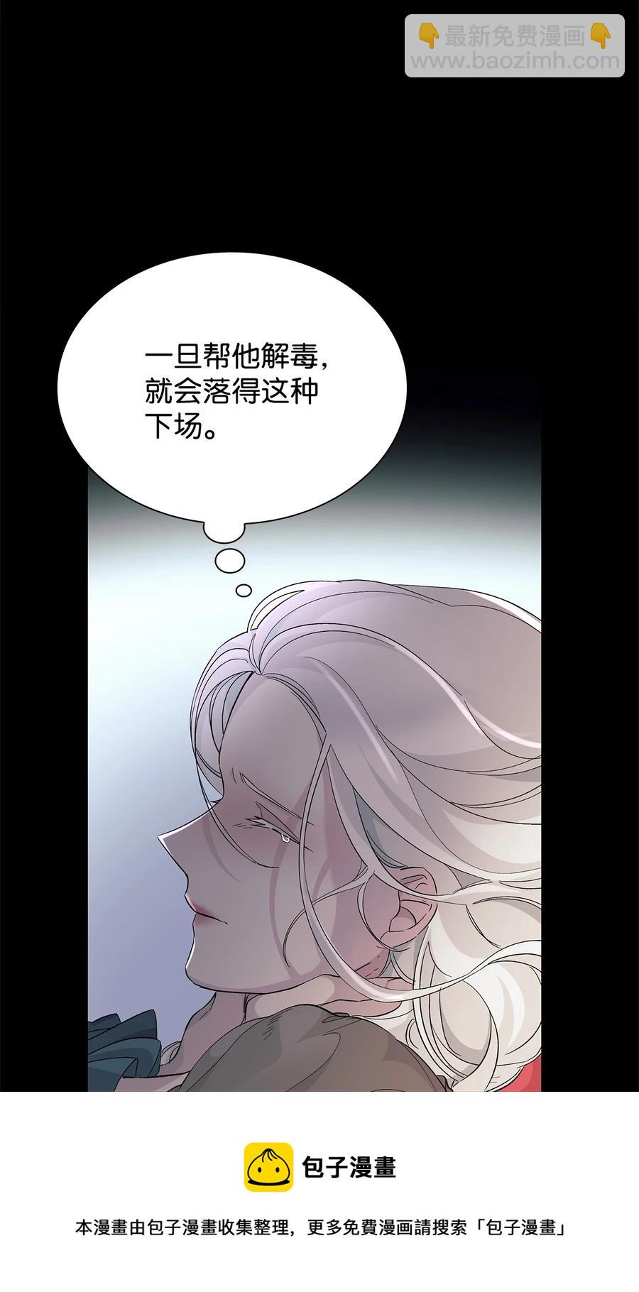 09 普拉淋德草(1/2)-第10话