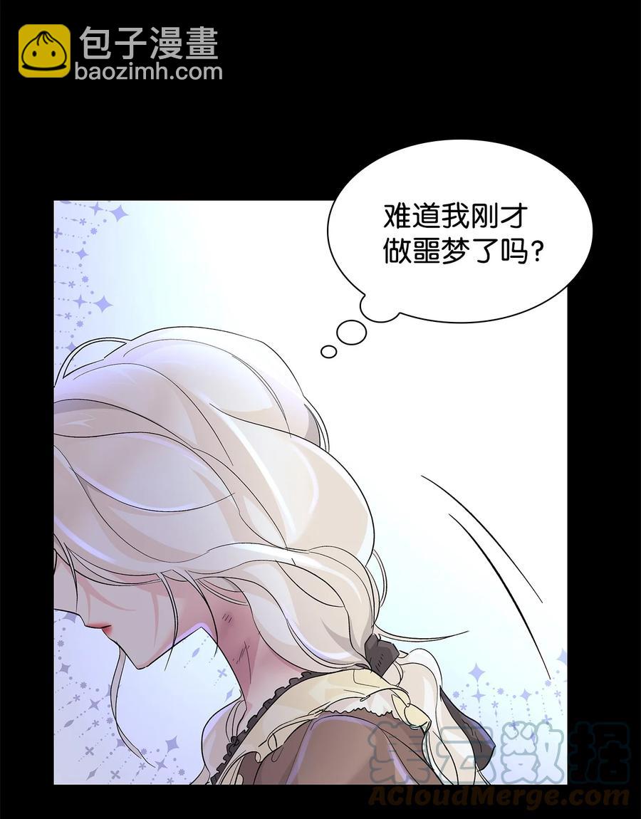 09 普拉淋德草(1/2)-第10话