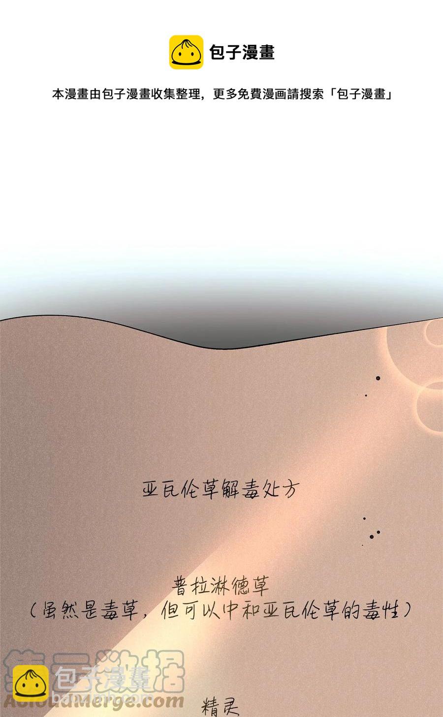 09 普拉淋德草(1/2)-第10话