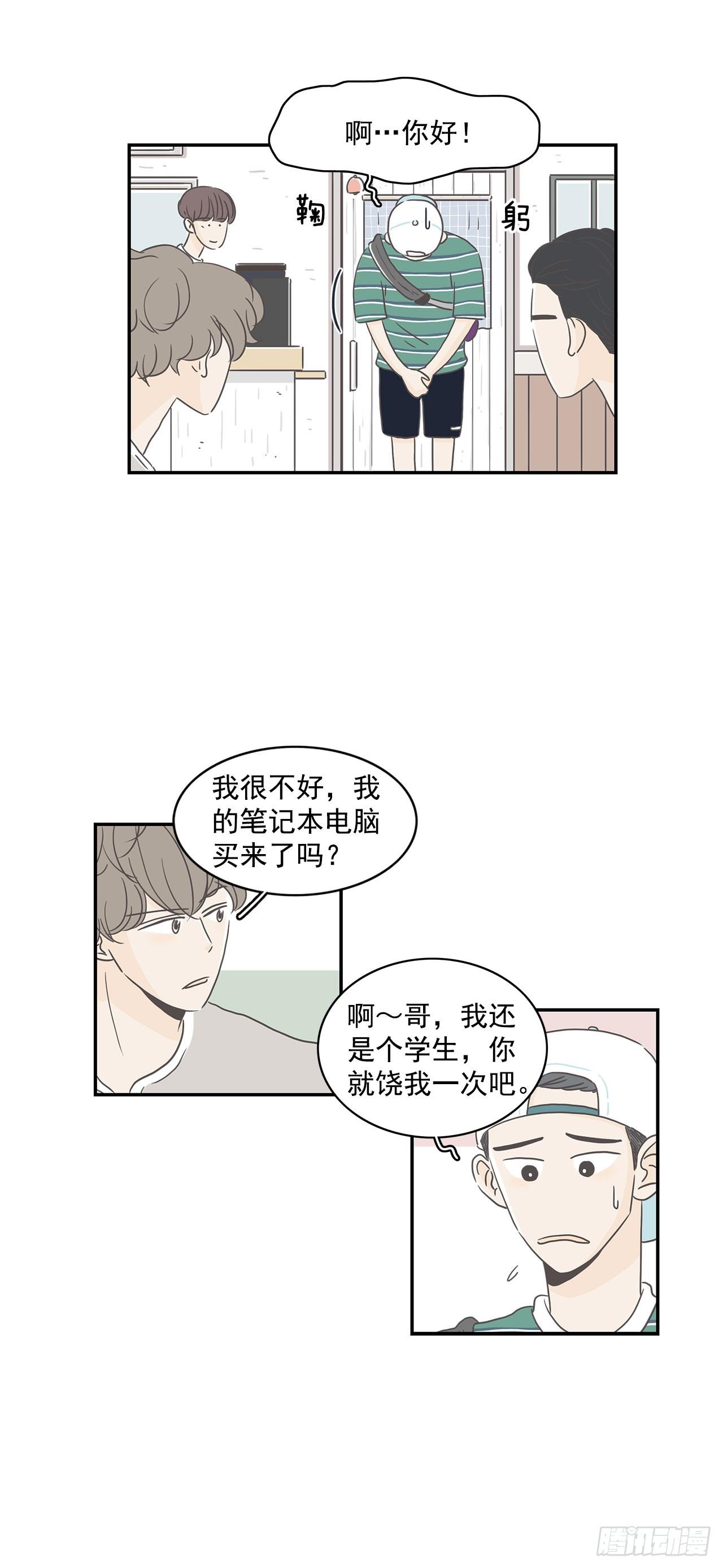 1.莫名其妙-第2话