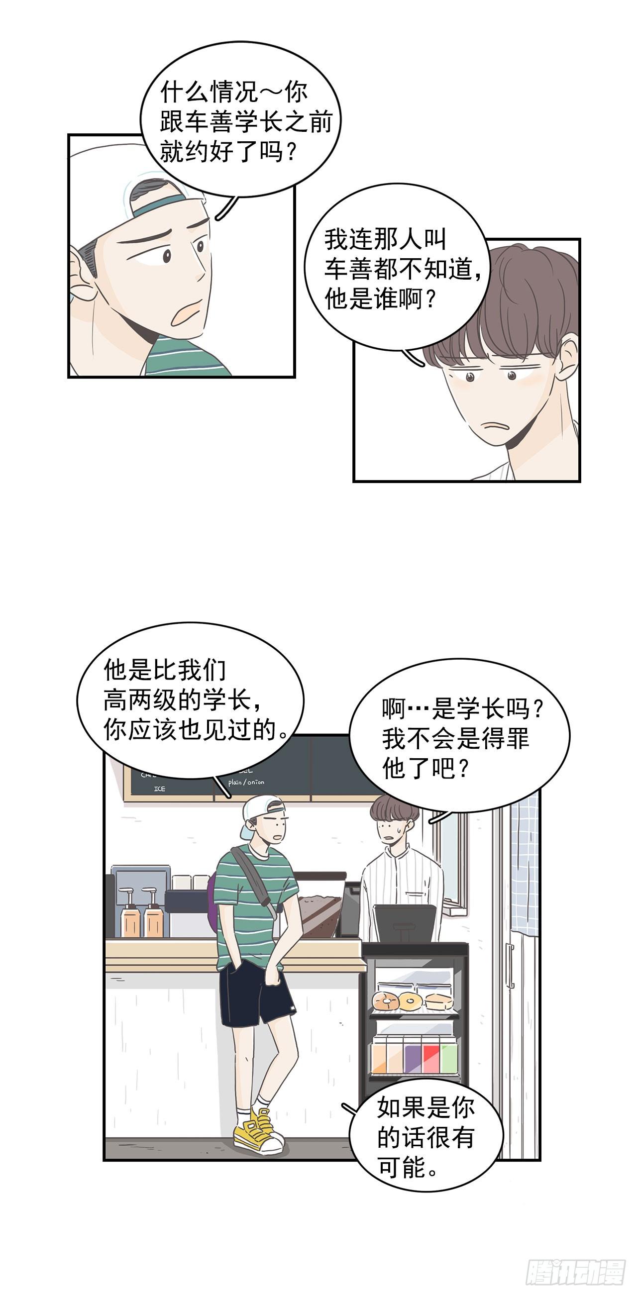 1.莫名其妙-第2话